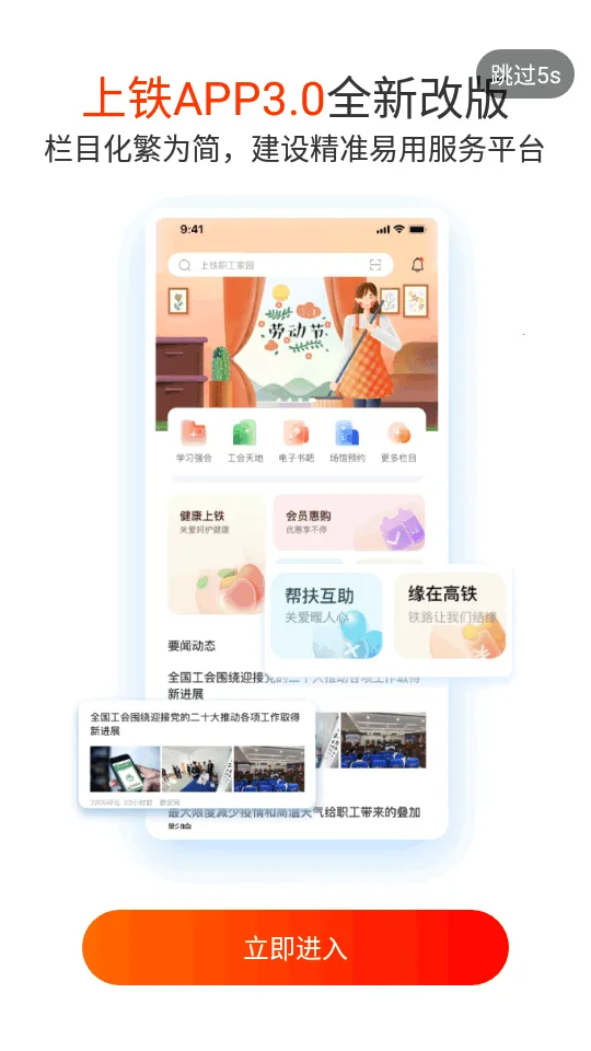 ����ְ����԰(ְ�����Ϸ���ƽ̨)v3.0.6 ��׿��