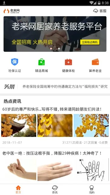 ������(������Ա����ƽ̨)v9.2.8 ��Ѱ�