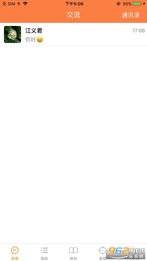 �����幤(־Ը�߷���ƽ̨)v2.46 �ٷ�����