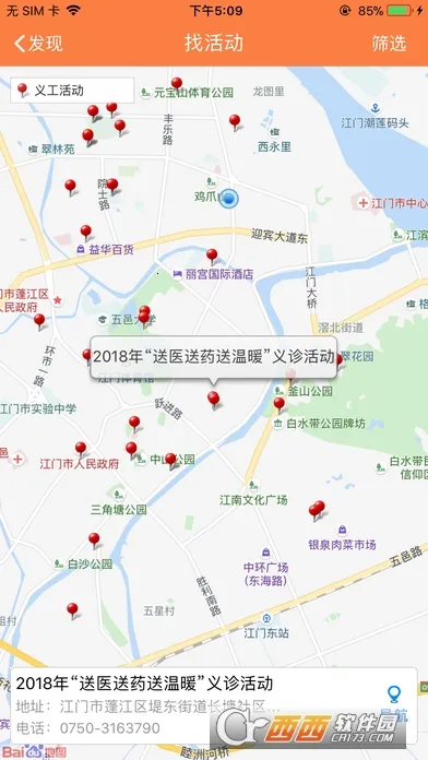 �����幤(־Ը�߷���ƽ̨)v2.46 �ٷ�����