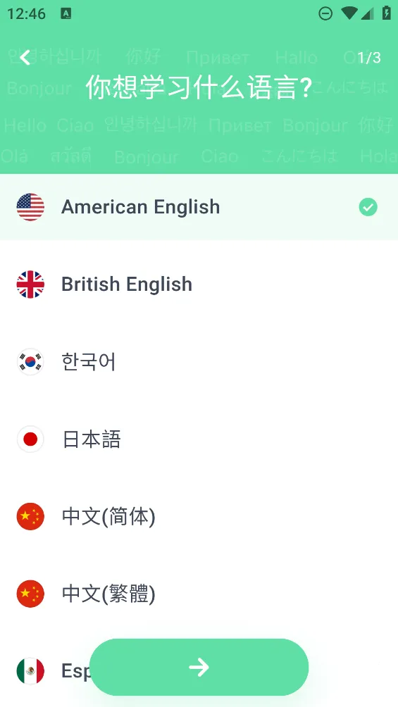 HelloWords2025�ٷ�����v2.2.22 ��׿��