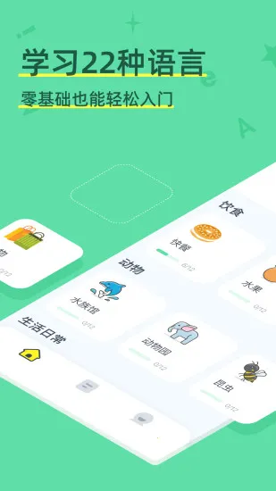 HelloWords2025�ٷ�����v2.2.22 ��׿��