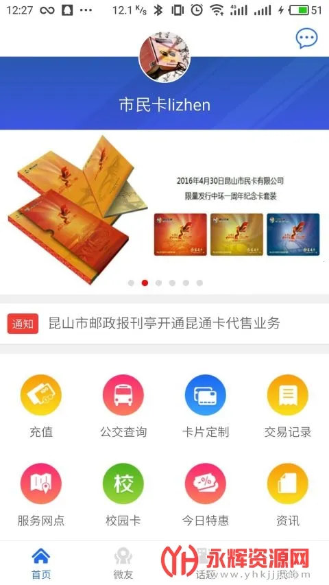 ¹·ͨ(��ɽ�������)v5.0.3 ��Ѱ�