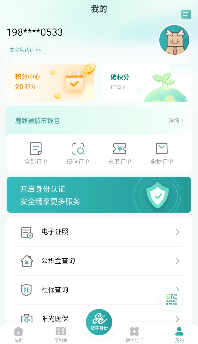 ¹·ͨ(��ɽ�������)v5.0.3 ��Ѱ�