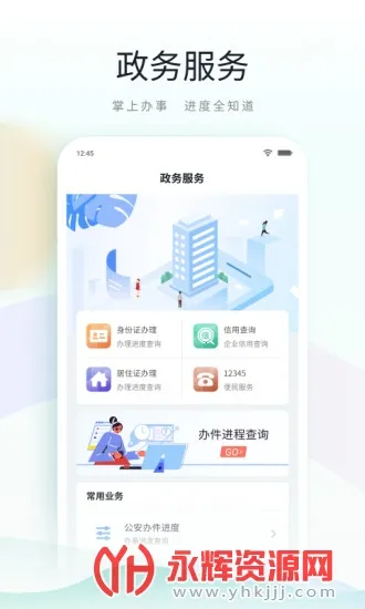 ¹·ͨ(��ɽ�������)v5.0.3 ��Ѱ�