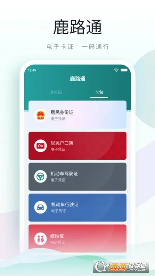 ¹·ͨ(��ɽ�������)