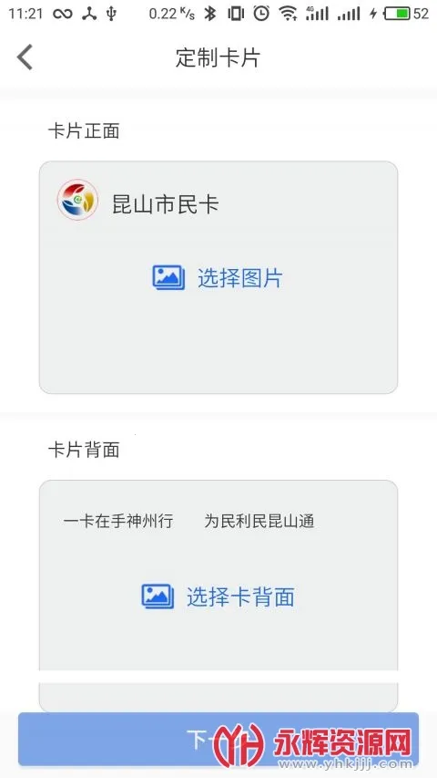 ¹·ͨ(��ɽ�������)v5.0.3 ��Ѱ�