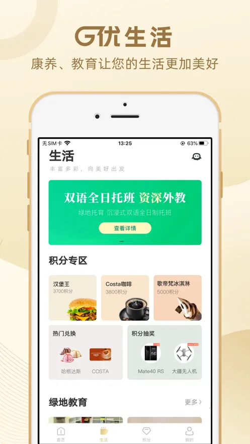 �̵�G�Ű�׿���ֻ���v2.4.4 �ٷ�����