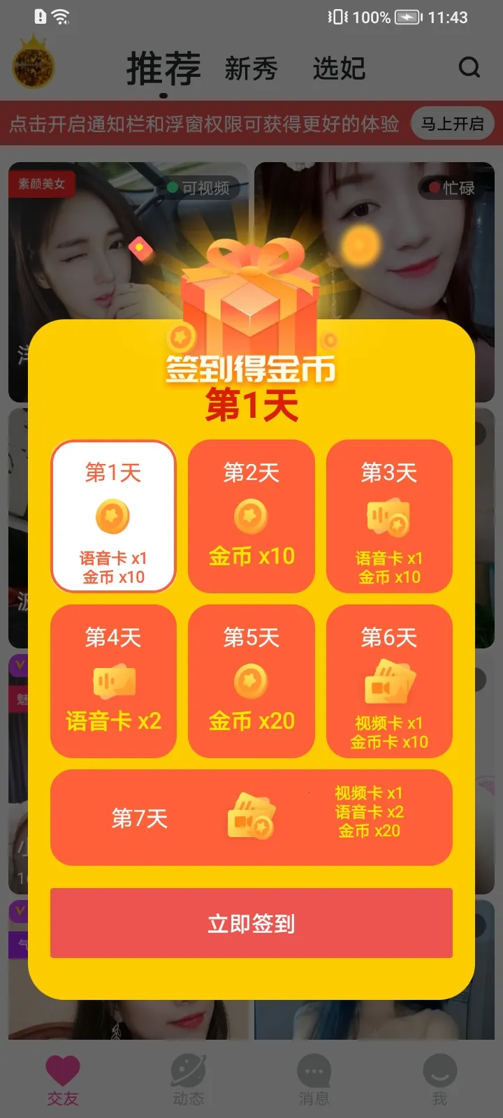 �������˰�׿���ֻ���v1.1.5 ��Ѱ�