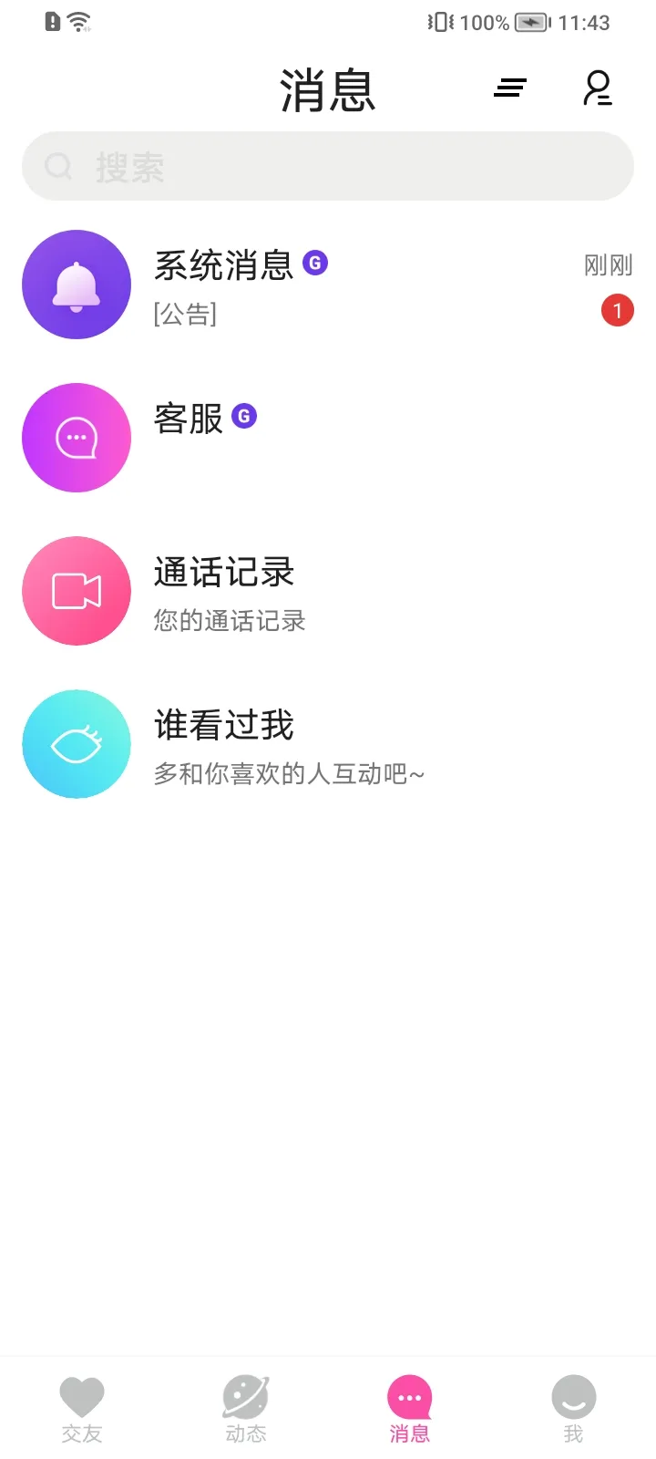 �������˰�׿���ֻ���v1.1.5 ��Ѱ�