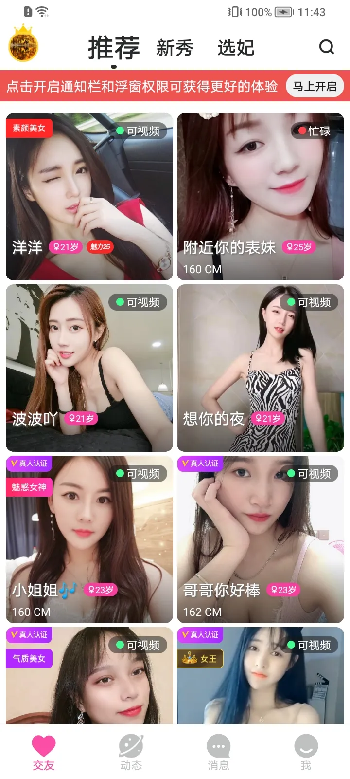 �������˰�׿���ֻ���v1.1.5 ��Ѱ�