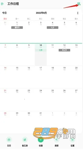 TimeTree2025�ٷ�����