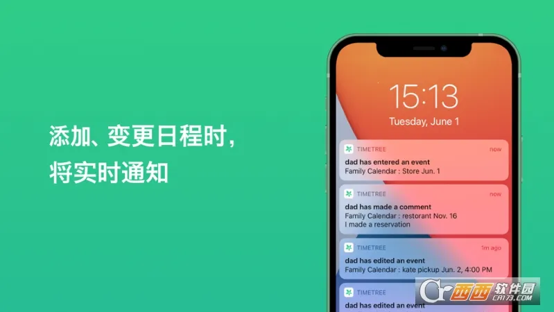 TimeTree2025�ٷ�����v12.8.1 �ٷ�����