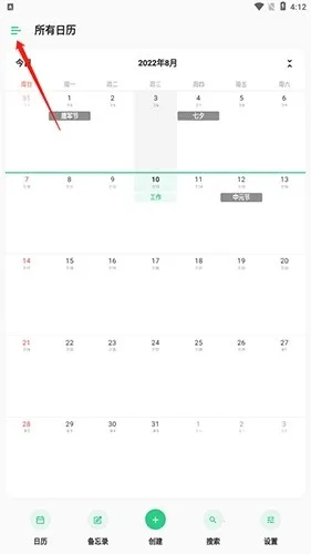 TimeTree2025�ٷ�����