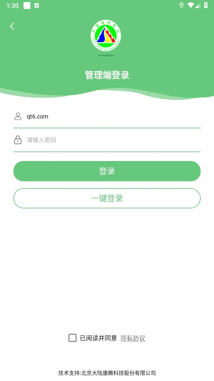 ��⼴������Ա(����ԱѲ��ƽ̨)v3.1.0 ��׿��