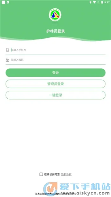 ��⼴������Ա(����ԱѲ��ƽ̨)v3.1.0 ��׿��