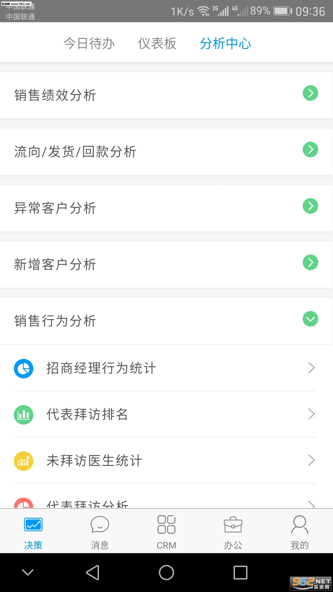 ������(ҽҩ�칫����)v7.11.6.2025091101 ��Ѱ�