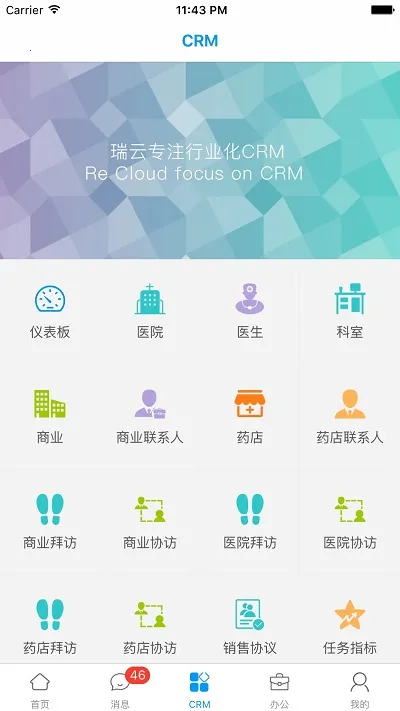 ������(ҽҩ�칫����)v7.11.6.2025091101 ��Ѱ�