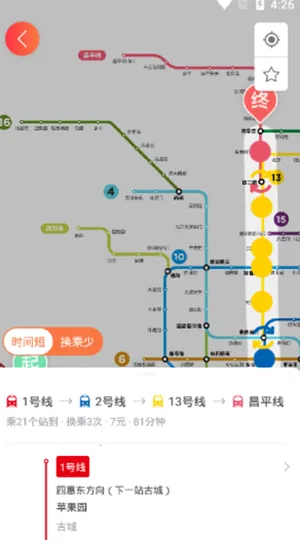 ��ת����2025���°汾v1.4.2 ��׿��