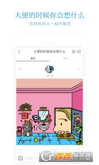 ����(��Ȥ�罻ƽ̨)v4.10.10 ��׿��