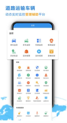 �Ʋ鳵(�����켣�鿴)v25.09.02.59 ��׿��