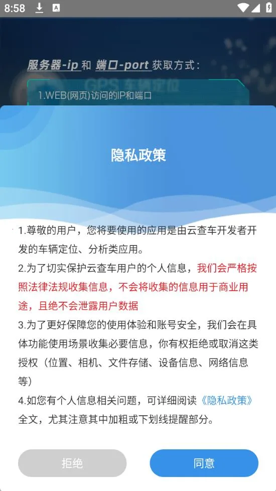 �Ʋ鳵(�����켣�鿴)v25.09.02.59 ��׿��