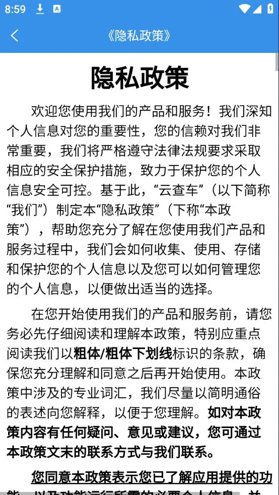 �Ʋ鳵(�����켣�鿴)v25.09.02.59 ��׿��