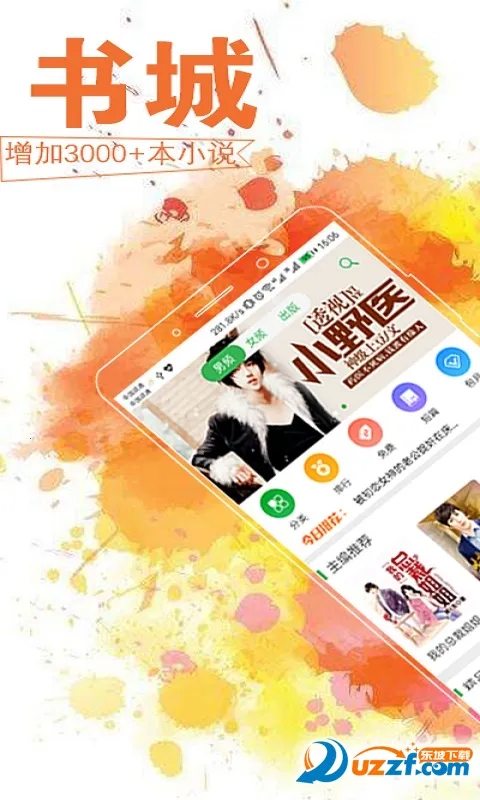 �ƶ�����С˵�Ķ���2025���ذ�װv2.4.14 ��Ѱ�