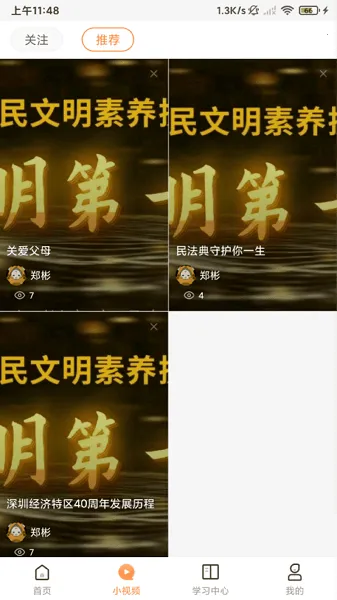 ��iѧ(����ѧϰƽ̨)v1.1.7 ��Ѱ�