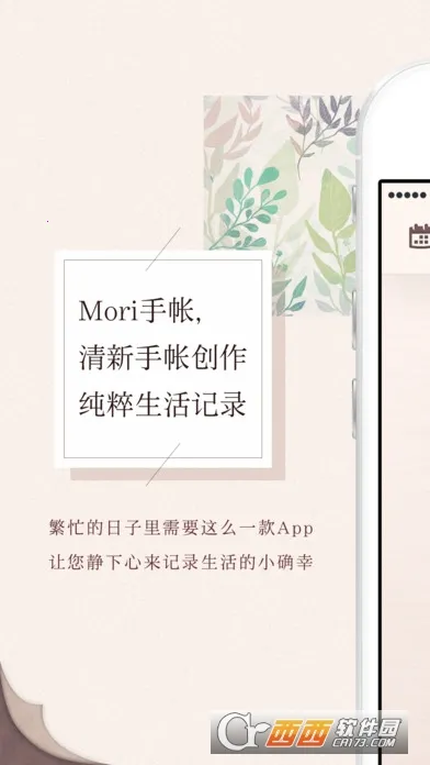 Mori���ʰ�׿���ֻ���v4.3.24 ��׿��