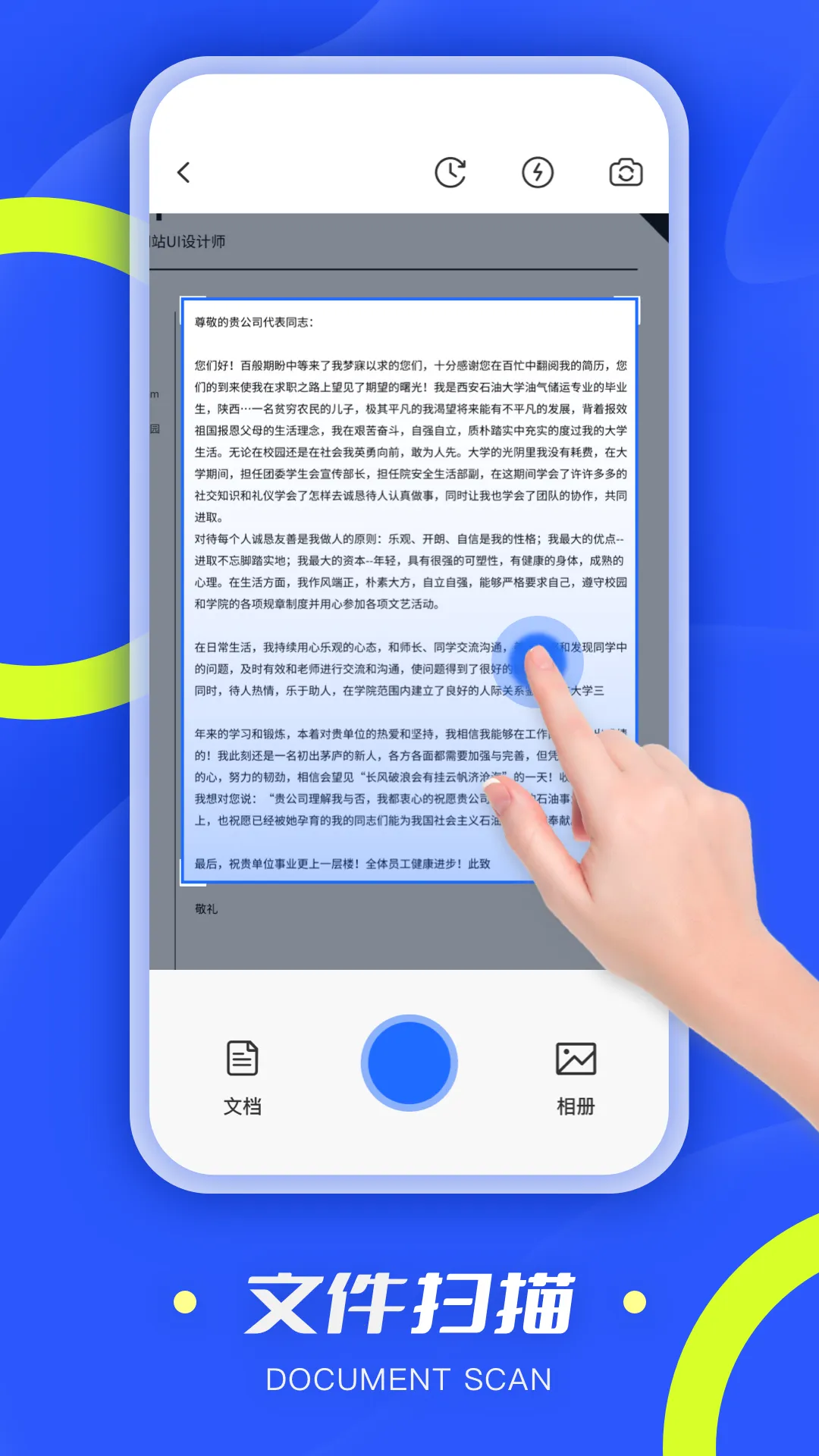 ȫ��ɨ����pdf(�ĵ�ɨ�跭������)v6.4.2 �ֻ���