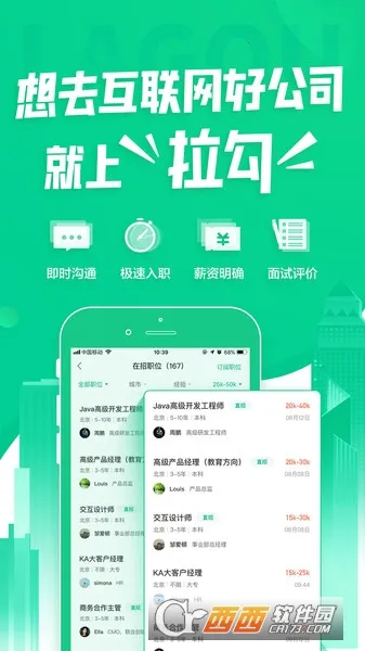 ������Ƹ(��������ְƽ̨)v8.30.0 �ٷ�����