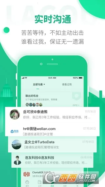 ������Ƹ(��������ְƽ̨)v8.30.0 �ٷ�����