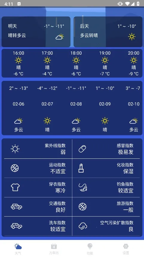 ����ʵʱԤ�������ֻ���