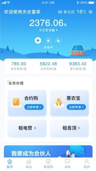 ϸ(վάƽ̨)v2.0.13 ٷ