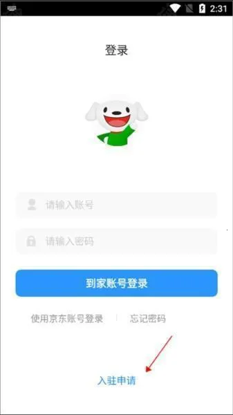 京东最新手机版 京东最新手机版