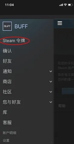 网易BUFF2025官方正版 网易BUFF2025官方正版