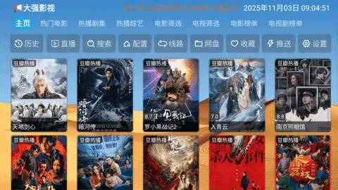 ǿӰ2025ذװv6.1.7 ׿