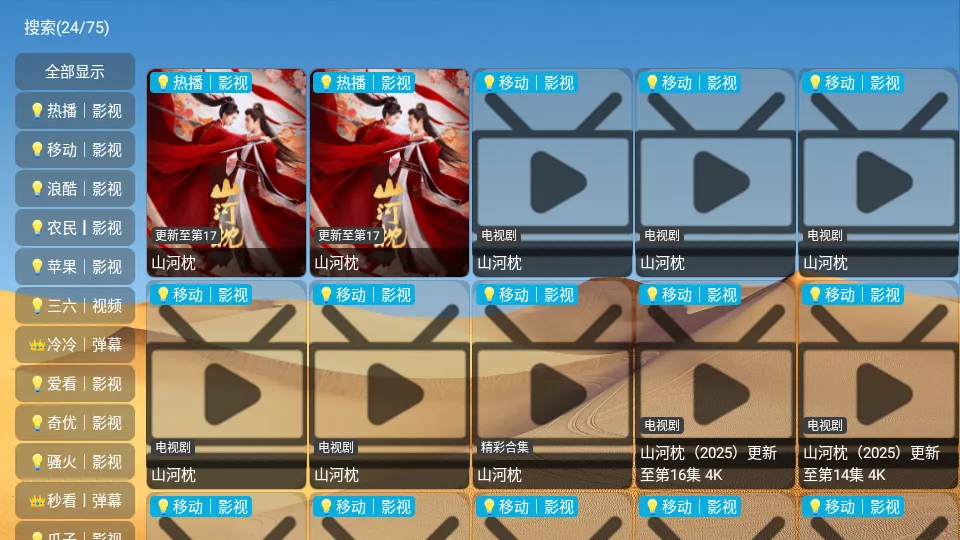 ǿӰ2025ذװv6.1.7 ׿