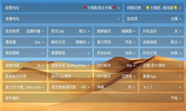 大强影视2025下载安装 大强影视2025下载安装