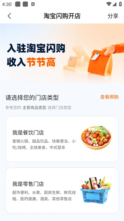 Ա̼Ұ(ƽ̨)v12.0.49 ٷ