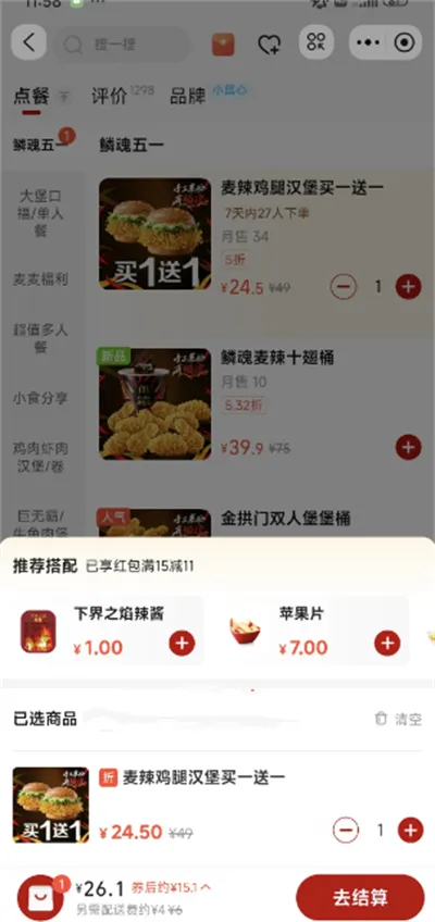 淘宝闪购商家版(外卖生活平台) 淘宝闪购商家版(外卖生活平台)