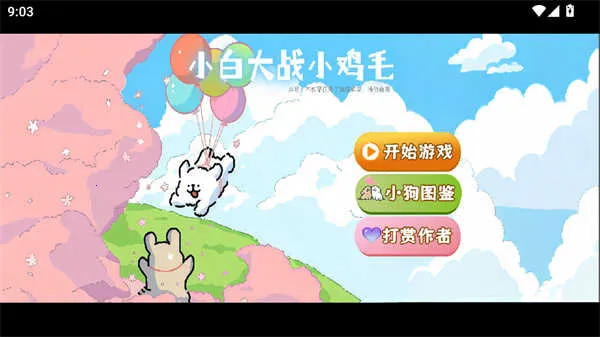 ֲսʬС(Ȥζ)v1.0.0 ֻ