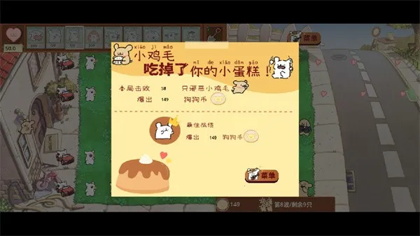 植物大战僵尸线条小狗(趣味塔防手游) 植物大战僵尸线条小狗(趣味塔防手游)