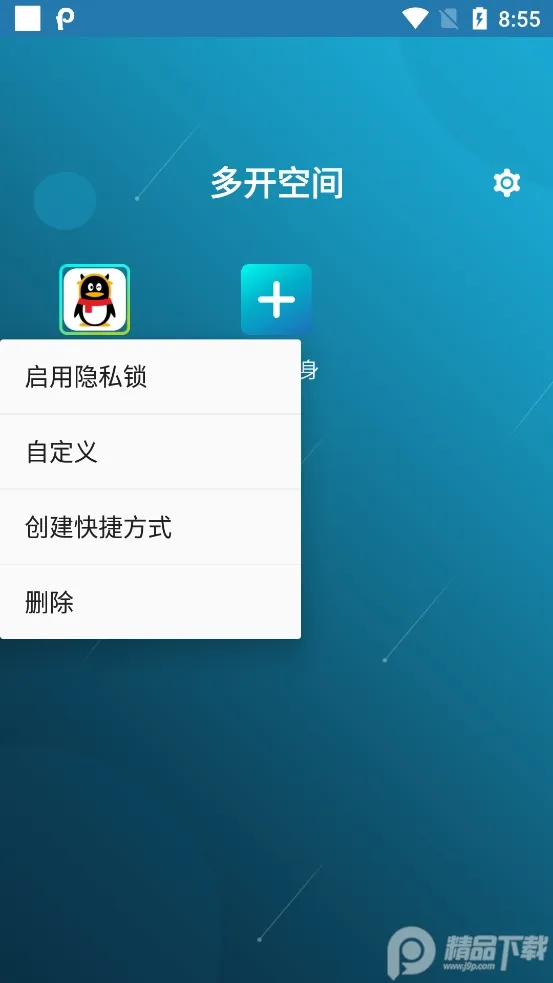 ࿪ռ(Ӧö࿪)v2.2.2 Ѱ