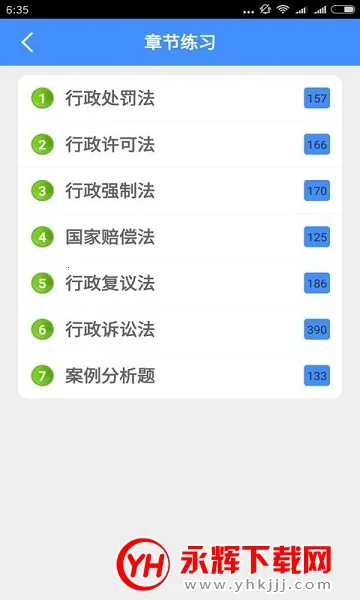 ����ִ���������(ִ������ѧϰ����)v5.0.8 ��Ѱ�