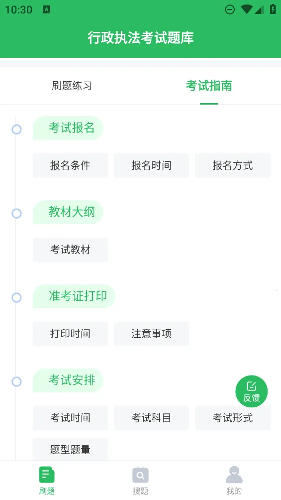 ����ִ���������(ִ������ѧϰ����)v5.0.8 ��Ѱ�