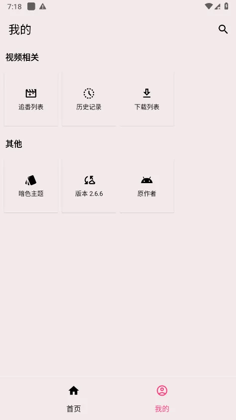 ��Ļ׷��2025�ٷ����°汾v2.6.6 �ٷ�����