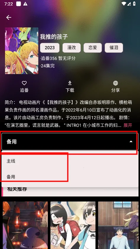 ��Ļ׷��2025�ٷ����°汾