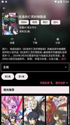 ��Ļ׷��2025�ٷ����°汾v2.6.6 �ٷ�����